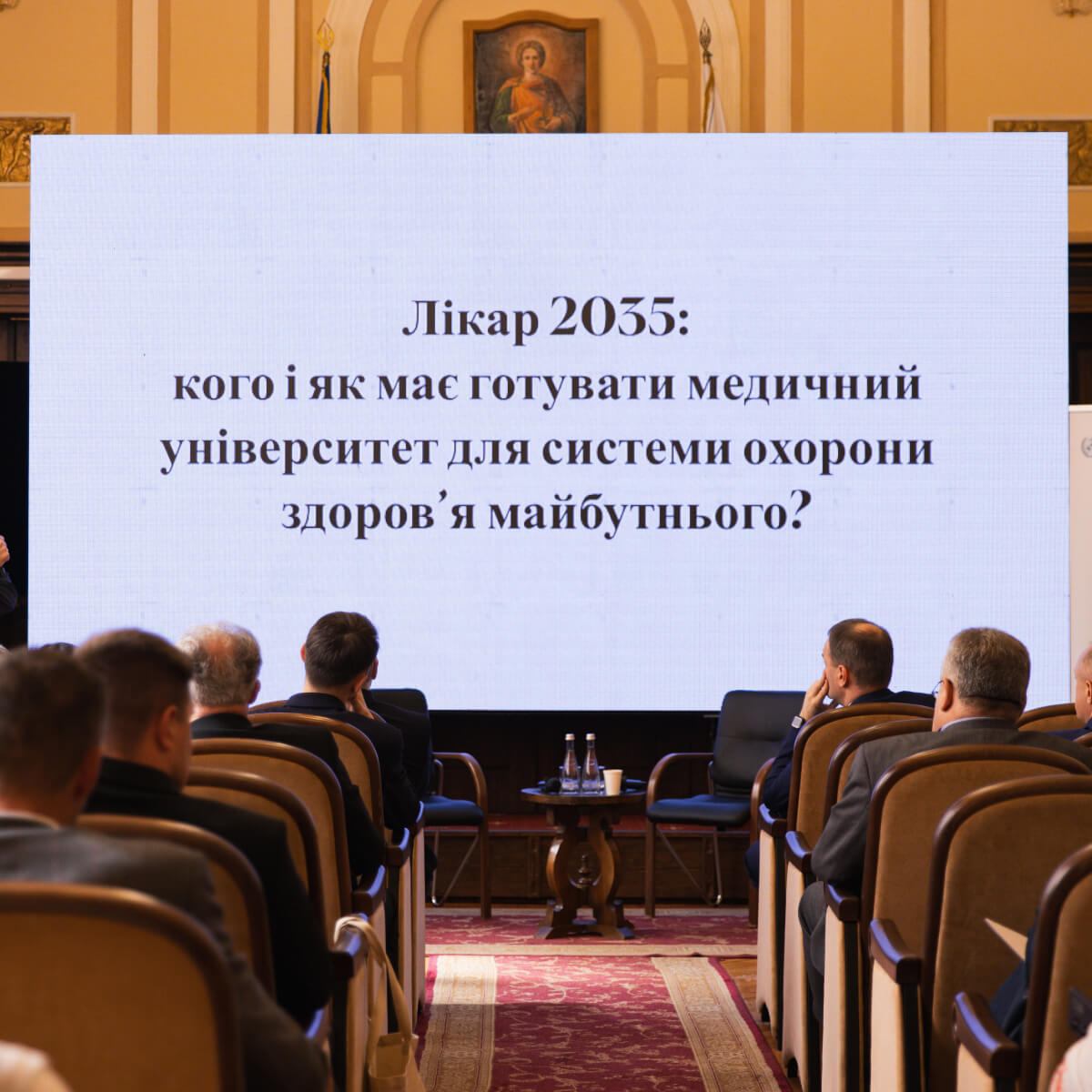 Керівництво ЛДМУ взяло участь у стратегічному діалозі про підготовку медичних кадрів