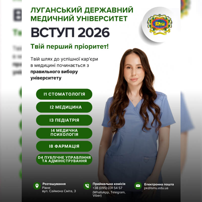 Твоє майбутнє починається сьогодні!